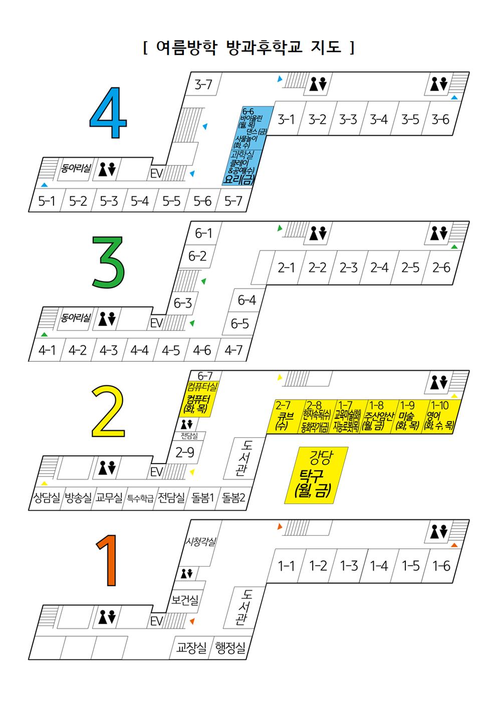 2022학년도 여름방학 방과후학교 안내장004.jpg