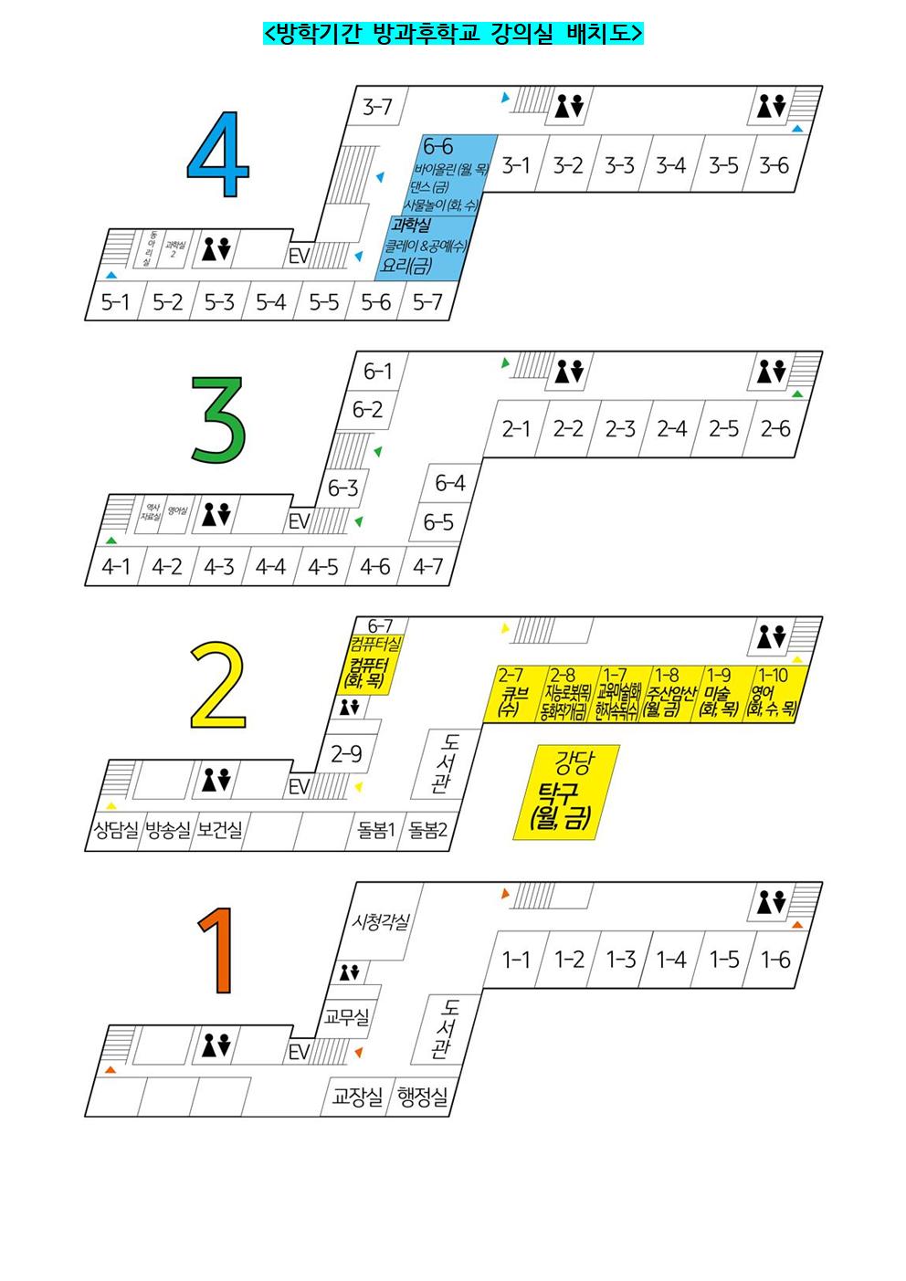 2022학년도 1~2월 방과후학교 안내장003.jpg