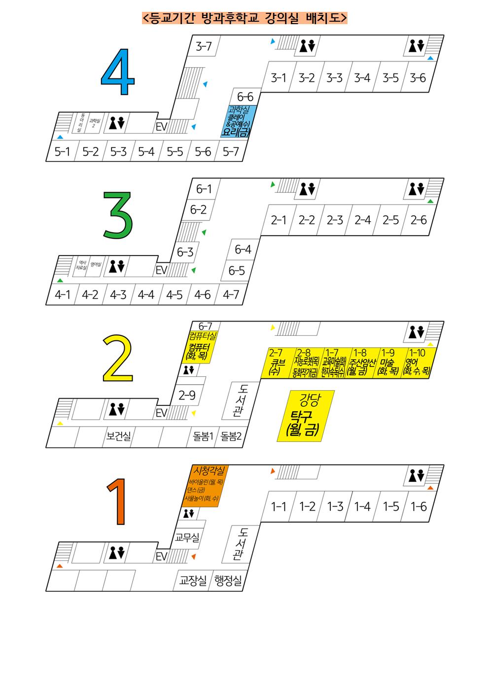 2022학년도 1~2월 방과후학교 안내장005.jpg